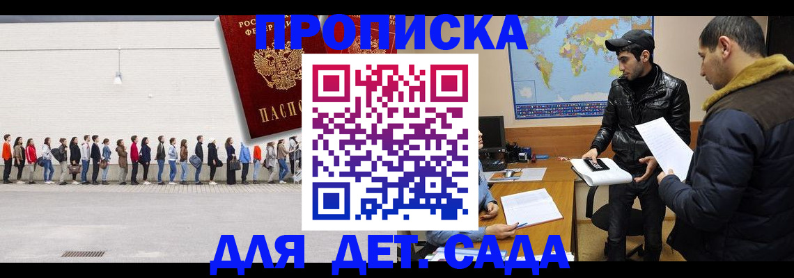 временная регистрация купить в Пензе